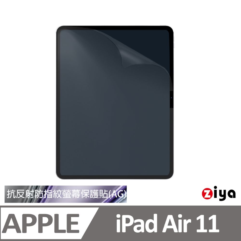 ZIYA 智雅科技 Apple iPad Air 11 (M2) 霧面抗刮防指紋螢幕保護貼 (AG)