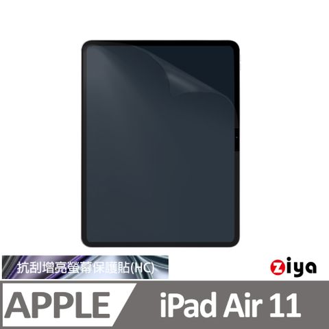 ZIYA 智雅科技 Apple iPad Air 11 (M2) 抗刮增亮防指紋螢幕保護貼 (HC)