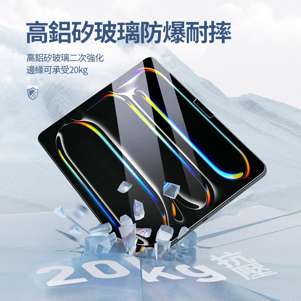  Ouboo iPad Pro11吋2024 高清鋼化玻璃螢幕保護貼膜 防摔平板螢幕保護貼 鑽石玻璃鋼化膜