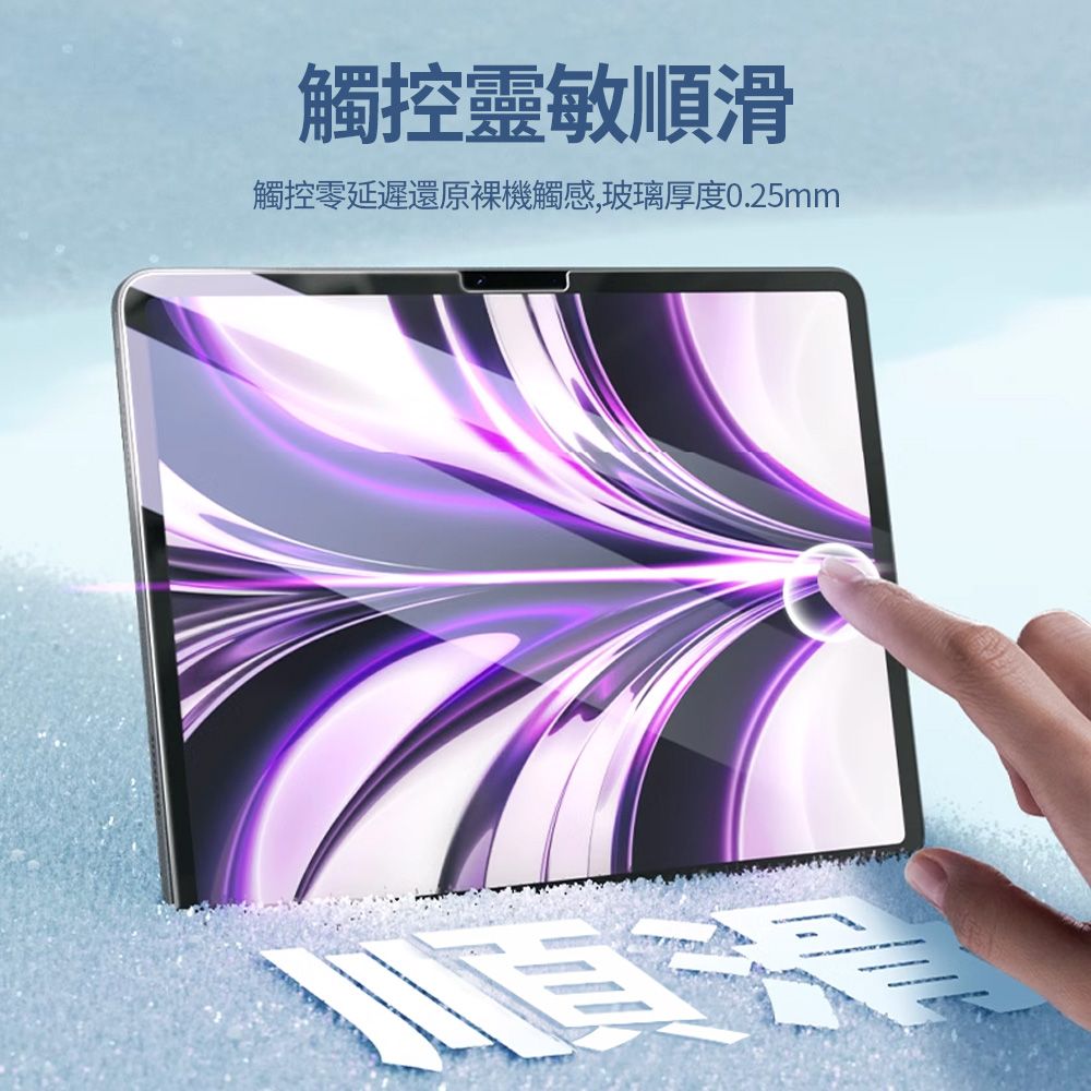  Ouboo iPad Pro11吋2024 高清鋼化玻璃螢幕保護貼膜 防摔平板螢幕保護貼 鑽石玻璃鋼化膜