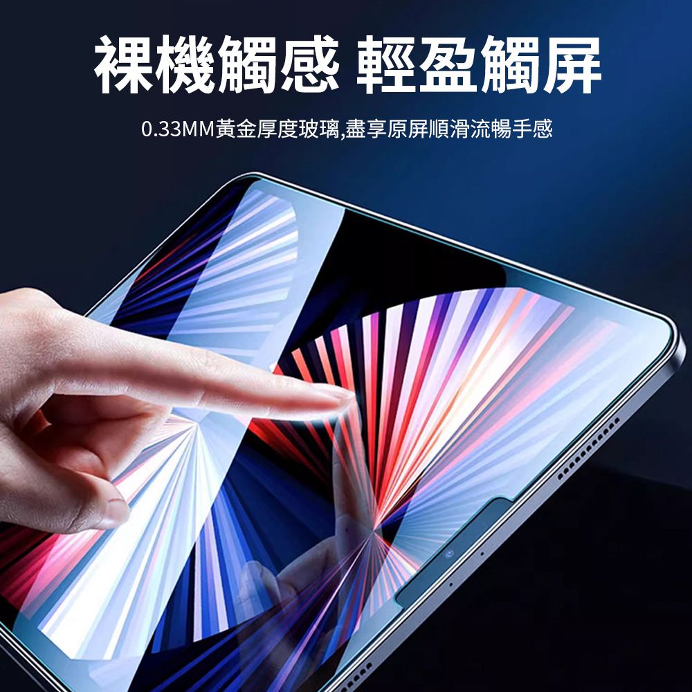  Ouboo iPad Pro 11吋(2024) 無塵倉藍光鋼化膜 秒貼盒 平板玻璃貼 螢幕保護貼 保護貼膜 鋼化玻璃膜