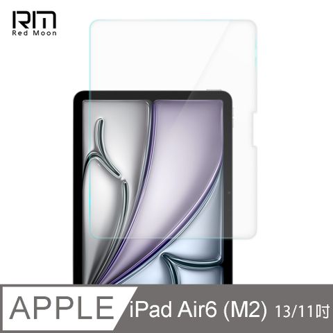 RedMoon APPLE iPad Air6 M2 13吋 / 11吋 9H平板玻璃保貼 鋼化保貼