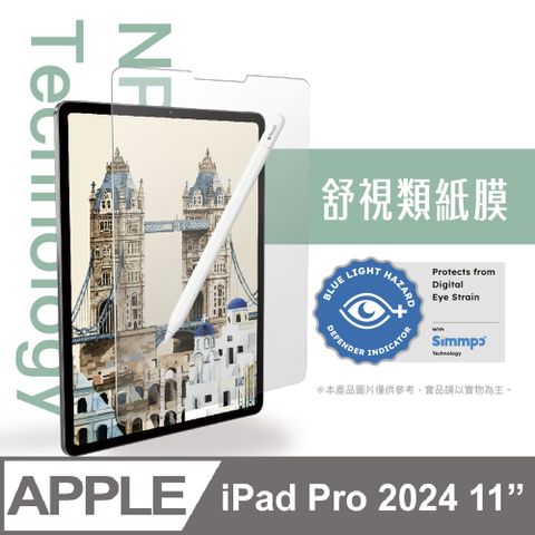 Simmpo® iPad 舒視霧面 抗藍光類紙膜 Pro 11吋 【日本奈米紙】