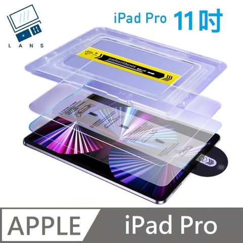鑽石級 透明玻璃保護貼 高透玻璃貼 附貼膜神器 秒貼款 適用 iPad Pro 11吋 第1-4代