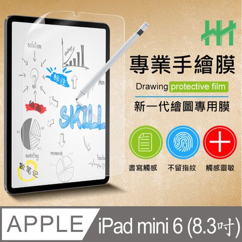 Apple 蘋果 iPad mini 6 (8.3吋)繪畫紙感保護貼系列