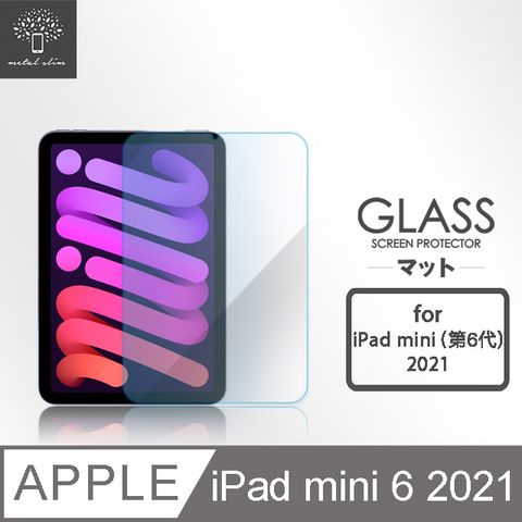 Metal-Slim Apple iPad mini(第6代) 2021 抗藍光9H鋼化玻璃保護貼