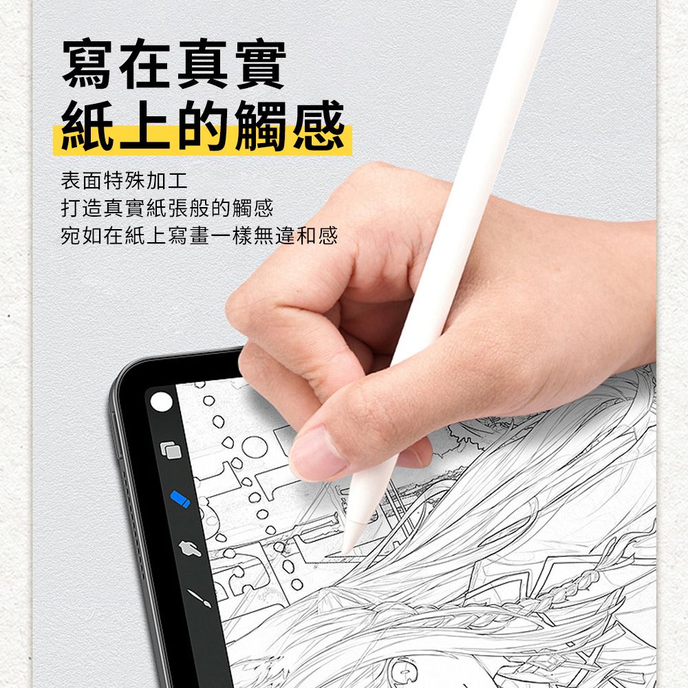 YUNMI iPad 10.2吋 ipad9/ipad8/ipad7  書寫版類紙膜 真實書寫 阻尼感 肯特紙 畫紙膜 繪圖專用保護貼-2入組