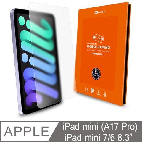 hoda iPad mini 6 8.3吋手遊專用霧面磨砂防眩光滿版玻璃保護貼