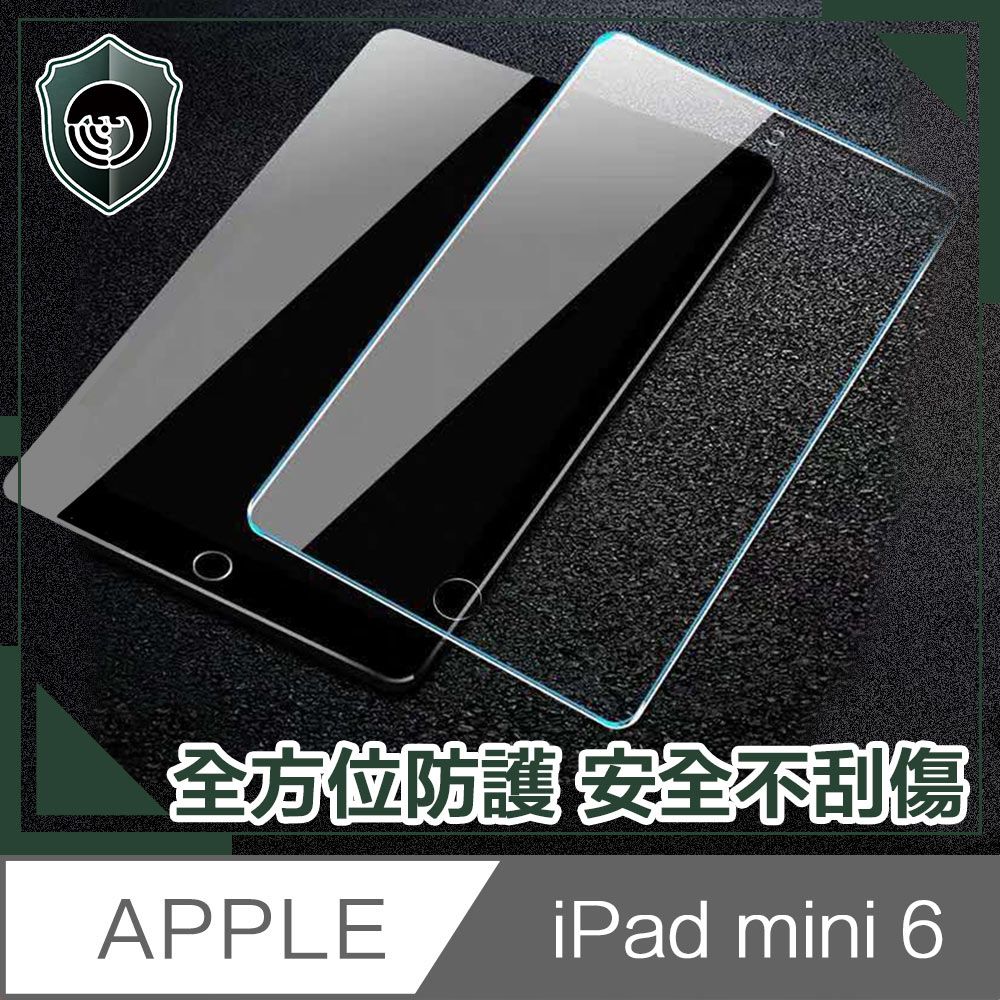  【穿山盾】iPad mini 6 8.3吋高清鋼化玻璃螢幕保護貼