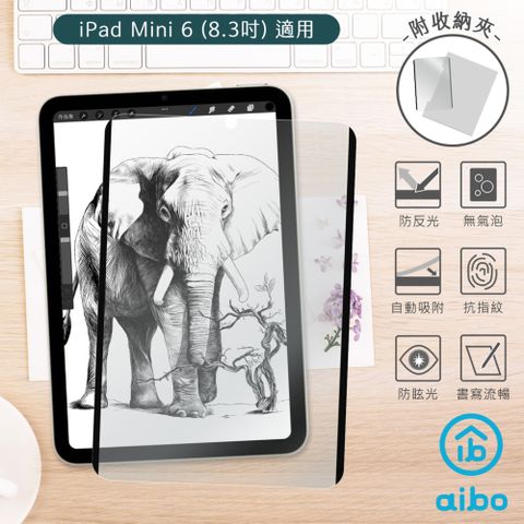 aibo iPad Mini 6(8.3吋)適用 磁吸可拆卸類紙膜(附收納夾)