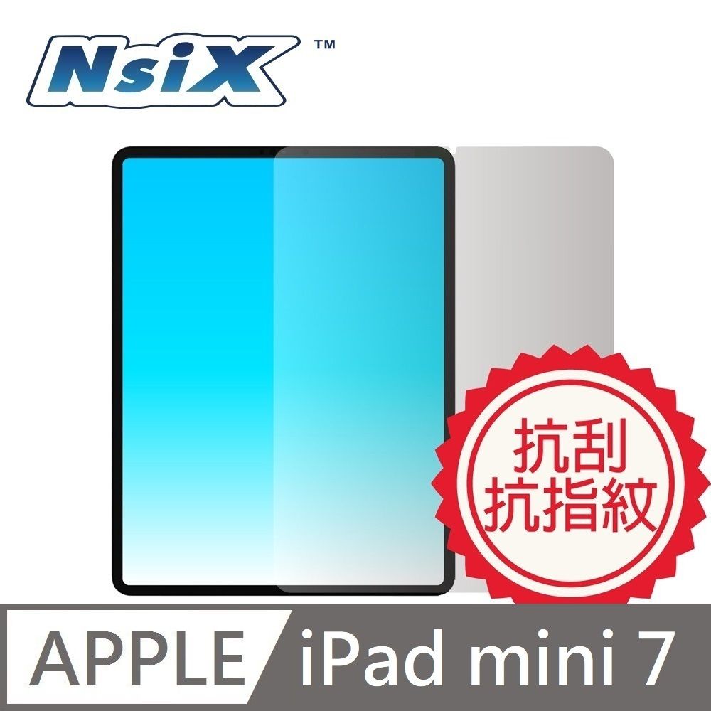 Nsix 晶亮抗刮易潔保護貼 iPad mini 7代 8.3吋專用