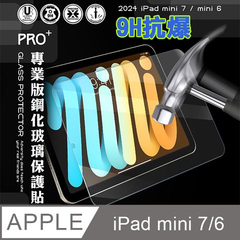 超抗刮 2024 iPad mini 7 / mini 6 共用 專業版疏水疏油9H鋼化玻璃膜 平板玻璃貼