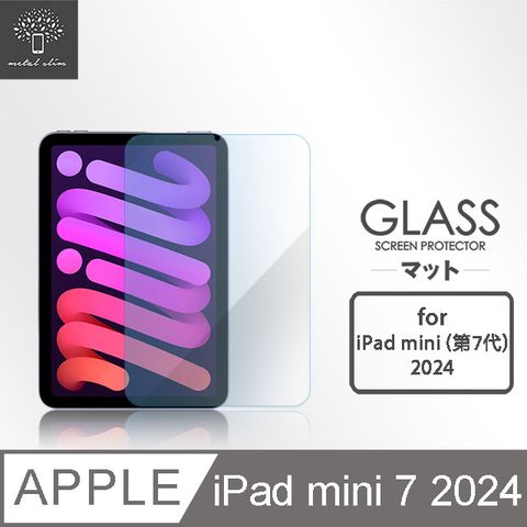 Metal-Slim Apple iPad mini(第7代) 2024 抗藍光9H鋼化玻璃保護貼