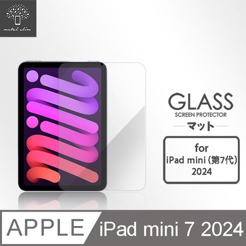 Metal-Slim Apple iPad mini(第7代) 2024 9H弧邊耐磨防指紋鋼化玻璃保護貼