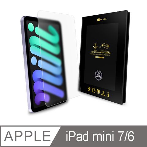 hoda 好貼 iPad mini 7/6 8.3吋 AR抗反射電競磨砂玻璃保護貼