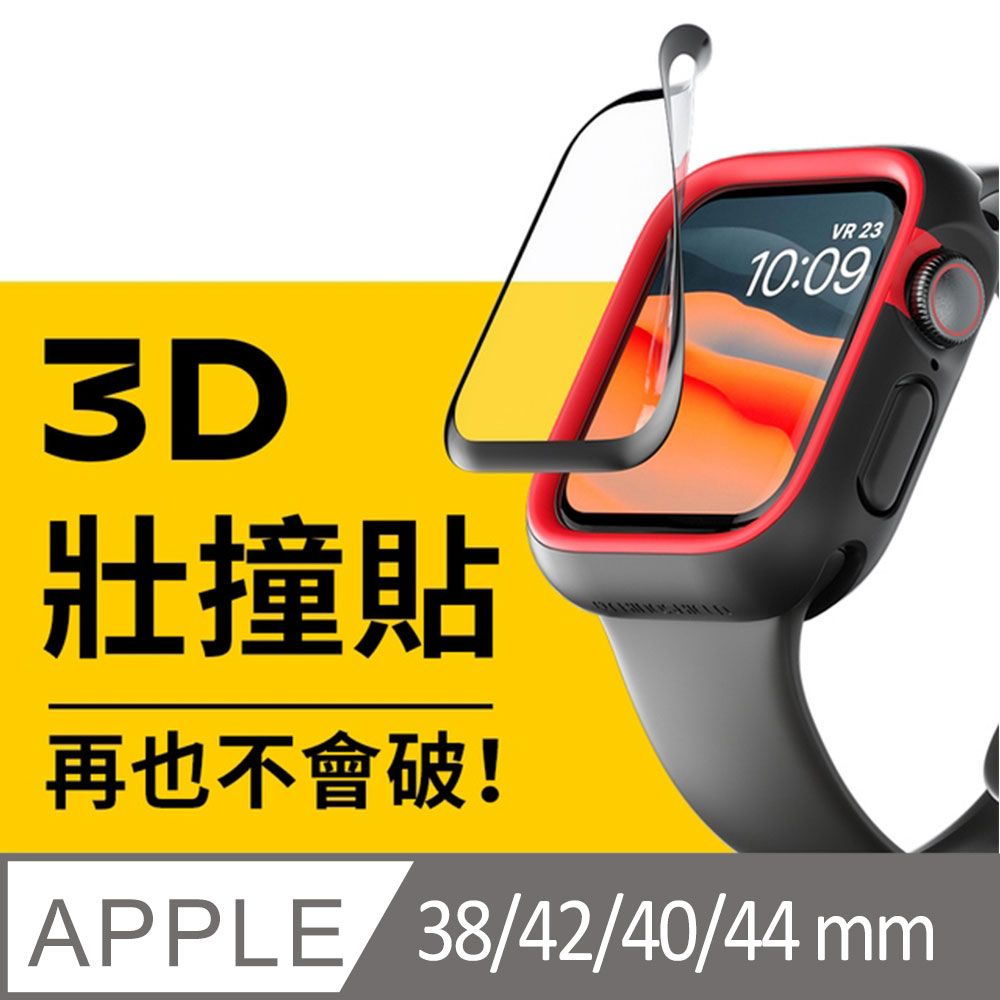 RHINOSHIELD 犀牛盾 Apple Watch 全系列 3D壯撞貼-手錶螢幕保護貼