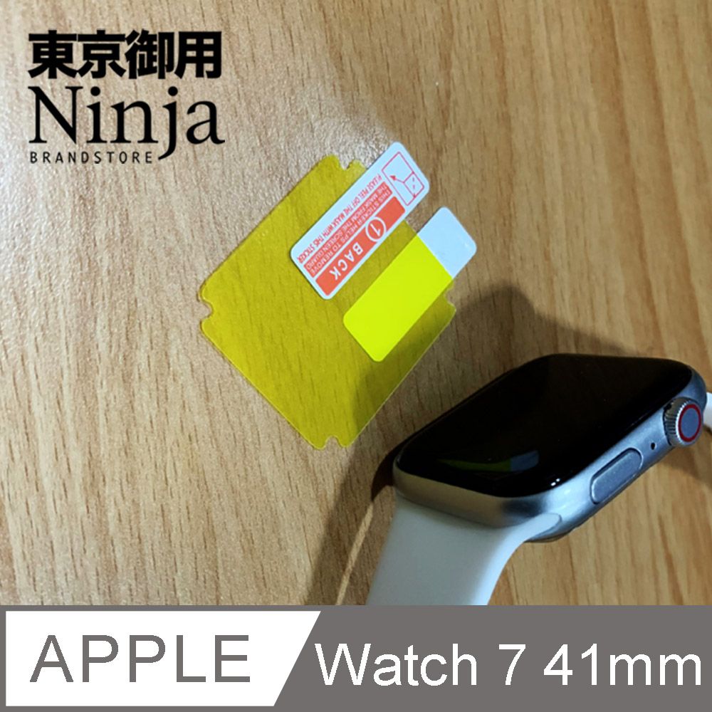 Apple 蘋果 【東京御用Ninja】 Watch 7 (41mm)專用全屏高透TPU防刮無痕螢幕保護貼