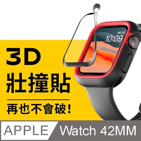 Apple 蘋果 RhinoShield 犀牛盾  Watch 1/2/3代通用 42mm 3D 壯撞貼 手錶螢幕保護貼