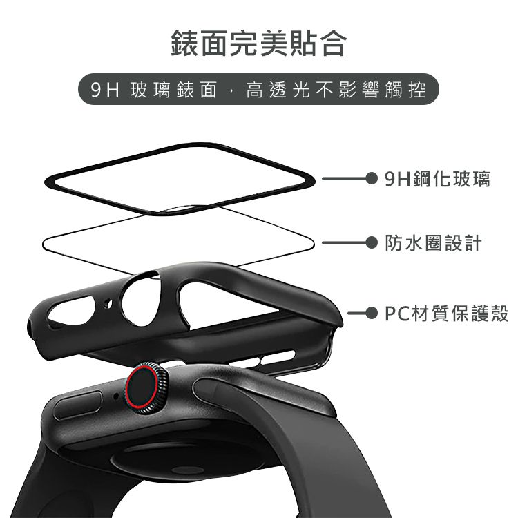 RedMoon APPLE Watch Series 9/8/7 9H鋼化玻璃+PC全包覆雙料防摔保護殼 41/45mm