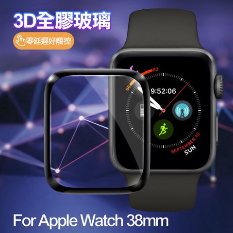 Apple 蘋果 City Boss For  Watch 38mm 3D曲面全膠玻璃貼