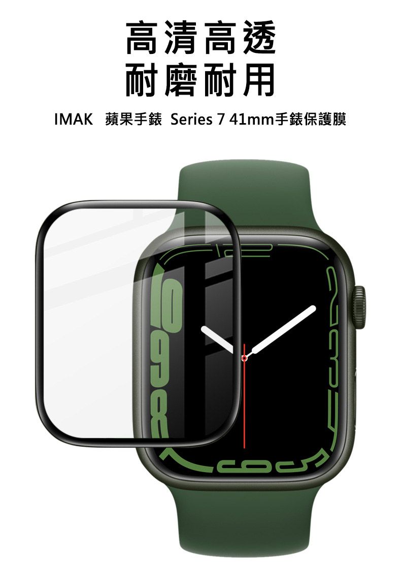 Imak Apple Watch S7 (41mm) 手錶保護膜#保護貼- PChome 24h購物