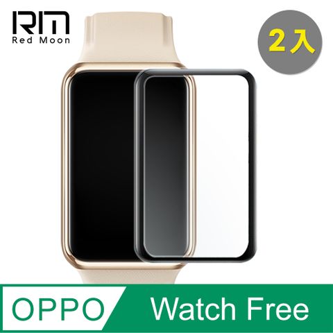 OPPO Watch Free3D曲面滿版透明貼 2入