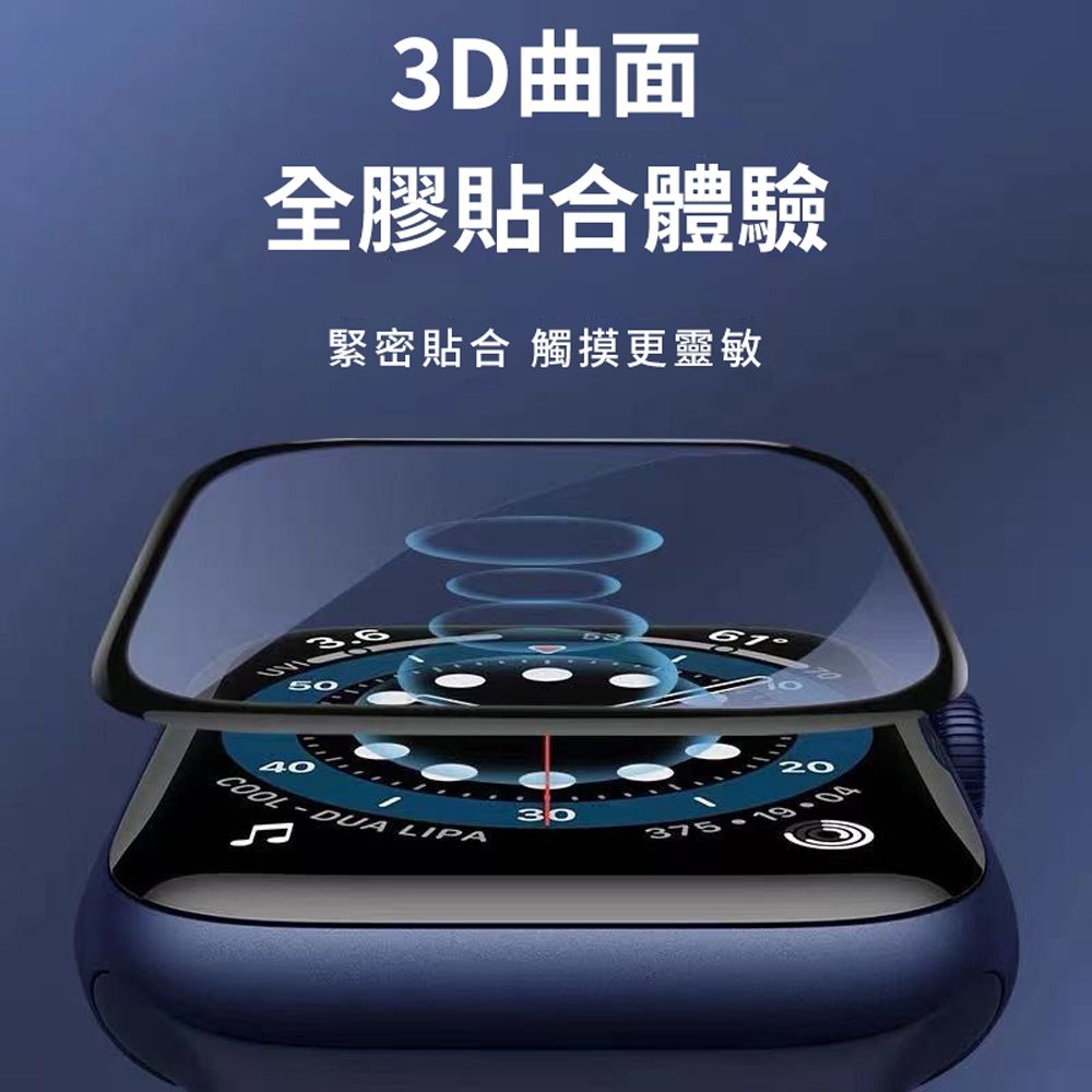 Apple 蘋果  Watch Series 9 / 8/ 7 (45mm)-抗撞防護保護貼系列