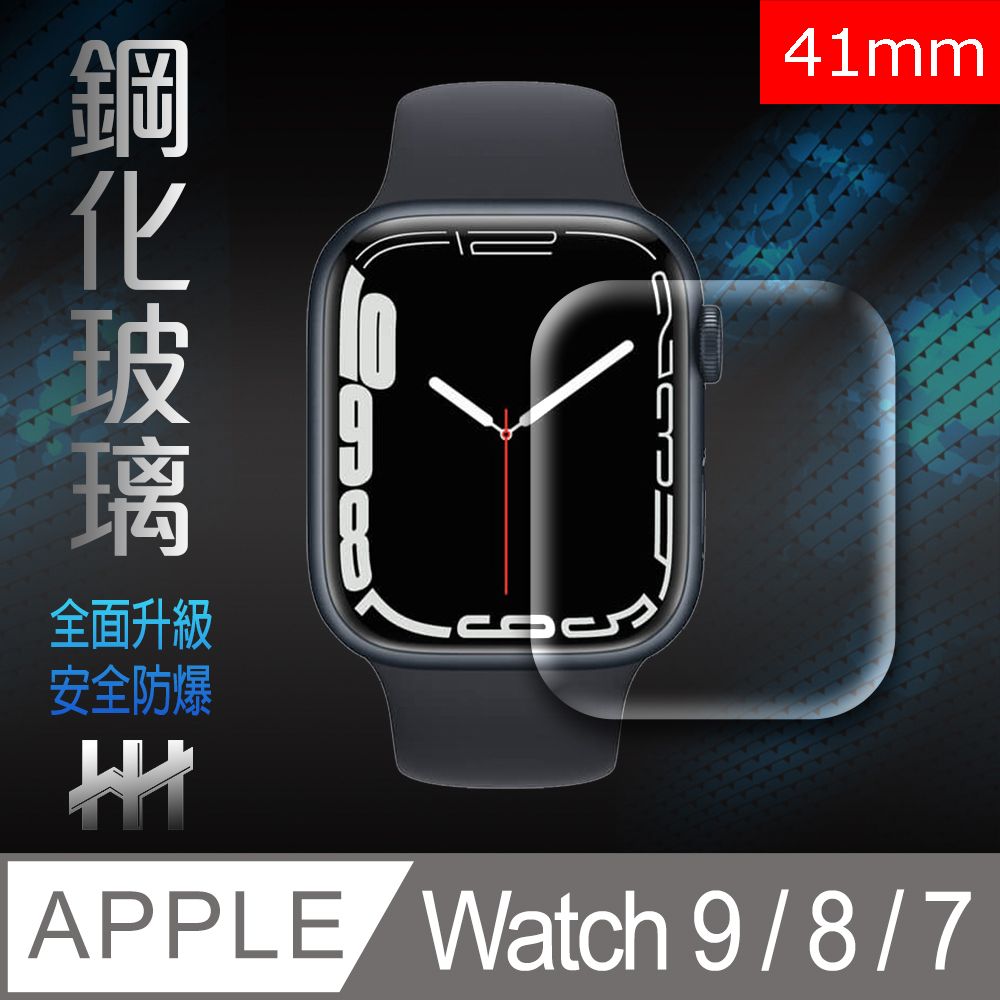 Apple 蘋果  Watch Series 9 / 8/ 7 (41mm)-鋼化玻璃保護貼系列