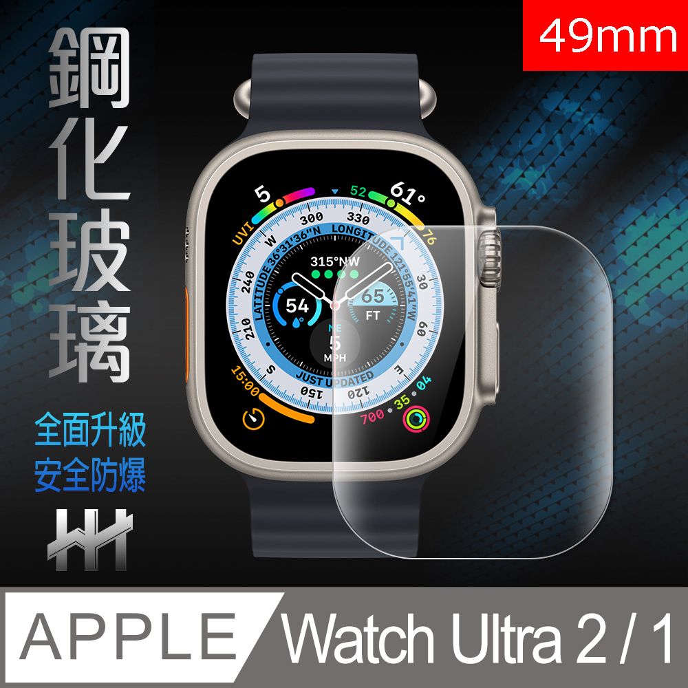 Apple 蘋果  Watch Ultra 2 / 1 (49mm)(滿版3D曲面)-鋼化玻璃保護貼系列