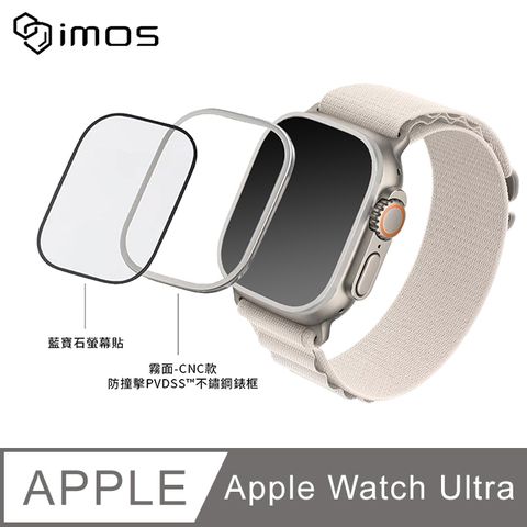 imos Apple Watch Ultra 2 / Ultra 1 藍寶石金屬框手錶保護貼(CNC霧面)