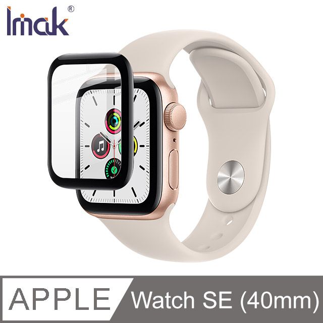 Imak  Apple Watch SE (40mm) 手錶保護膜