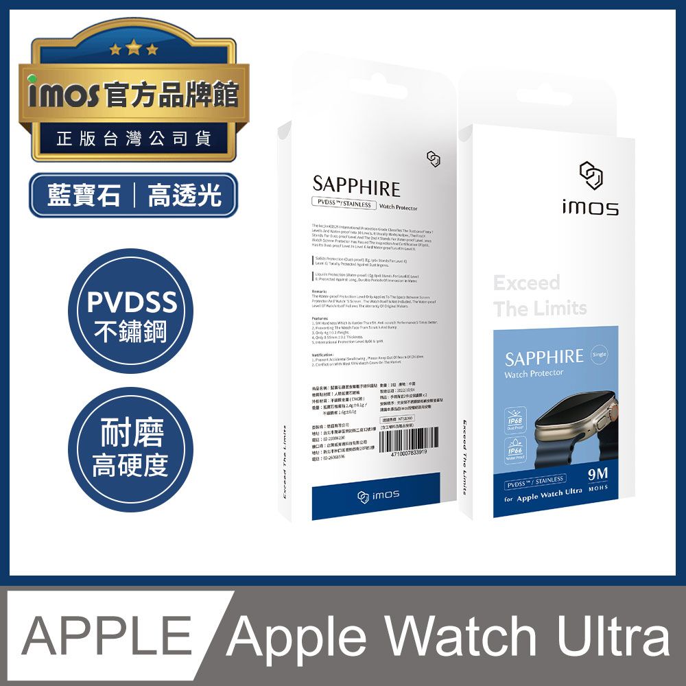 imos   Apple Watch Ultra 