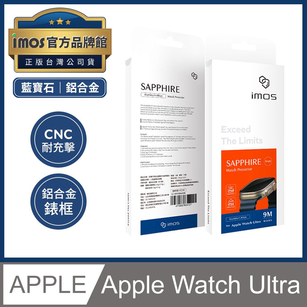 imos   Apple Watch Ultra 