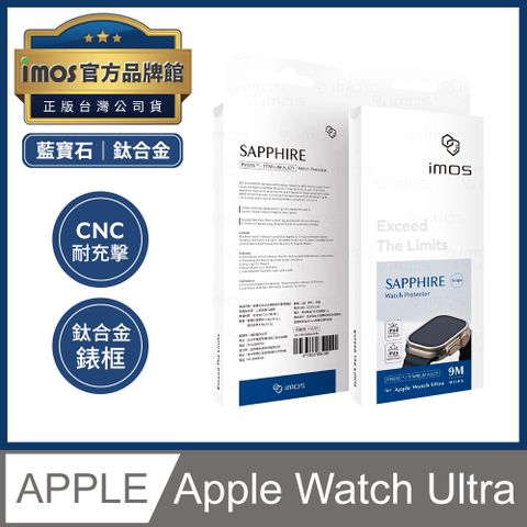 ★ imos Apple Watch Ultra ★藍寶石金屬框手錶保護貼 49mm鈦合金霧面錶框 人造藍寶石玻璃保護貼