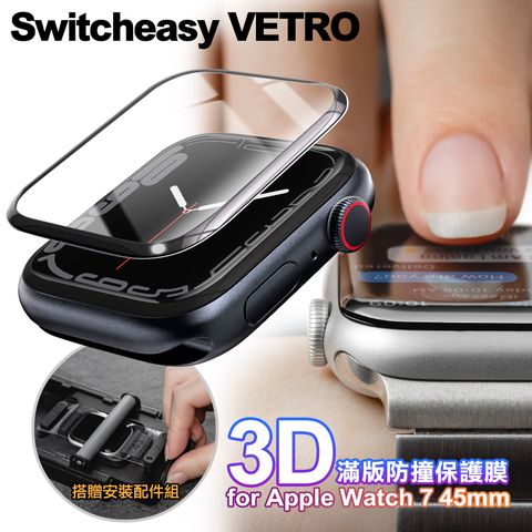 Switcheasy VETRO for Apple Watch 7 45mm 3D滿版防撞保護膜