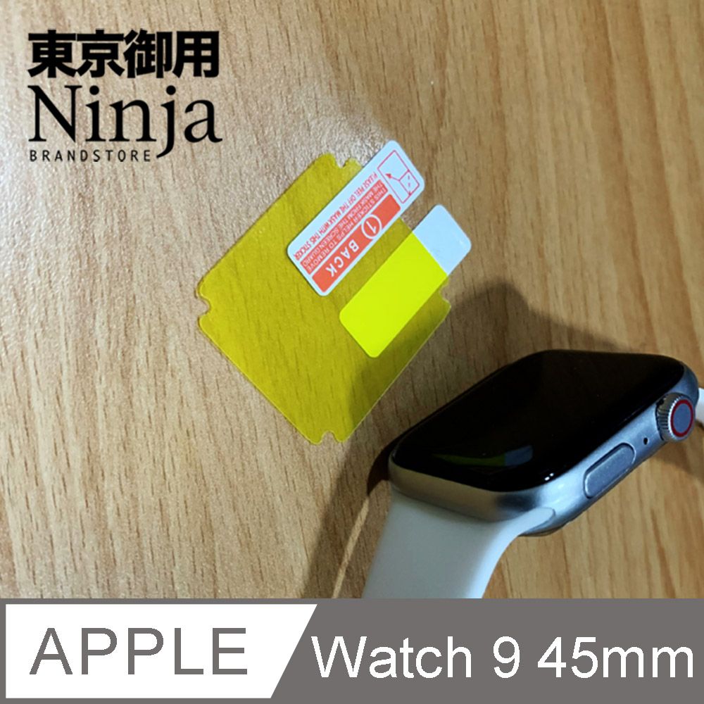 Ninja 東京御用 Apple Watch 9 (45mm)2023年版專用全屏高透TPU防刮無痕螢幕保護貼