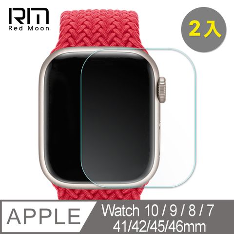 RedMoon Apple Watch Series 10/9/8/7 3D高清透明TPU奈米水凝膜滿版螢幕保護貼 2入 41/42/45/46mm