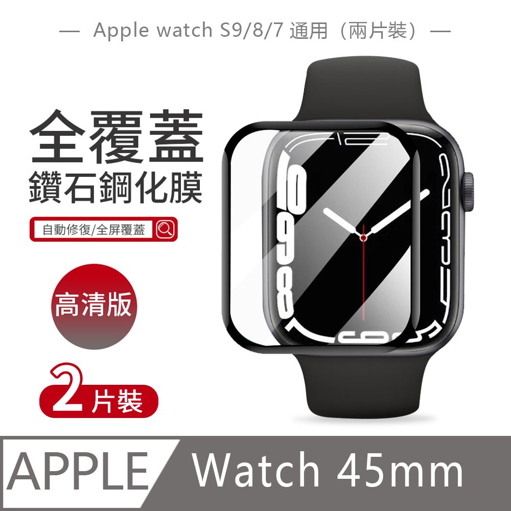 JDTECH 2入 Apple Watch S9/8/745mm 全屏曲面柔性鋼化膜 全膠貼合 高清防刮 復合鋼化保護貼  螢幕保護膜