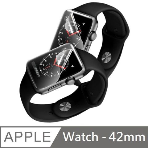 全螢幕覆蓋 柔性水凝膜 3D曲面 強抗指紋 自動修復 螢幕保護貼 適用 Apple Watch 1/2/3代 - 42mm