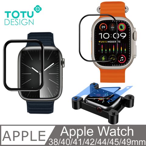 TOTU Apple Watch 9/8/7/6/5/4/3/2 Ultra 高清保護貼保護膜 定位器 PG-7系列 拓途