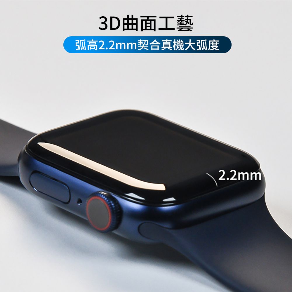 HH Apple Watch Series 9/8/7 -45mm-抗撞保護貼+定位器