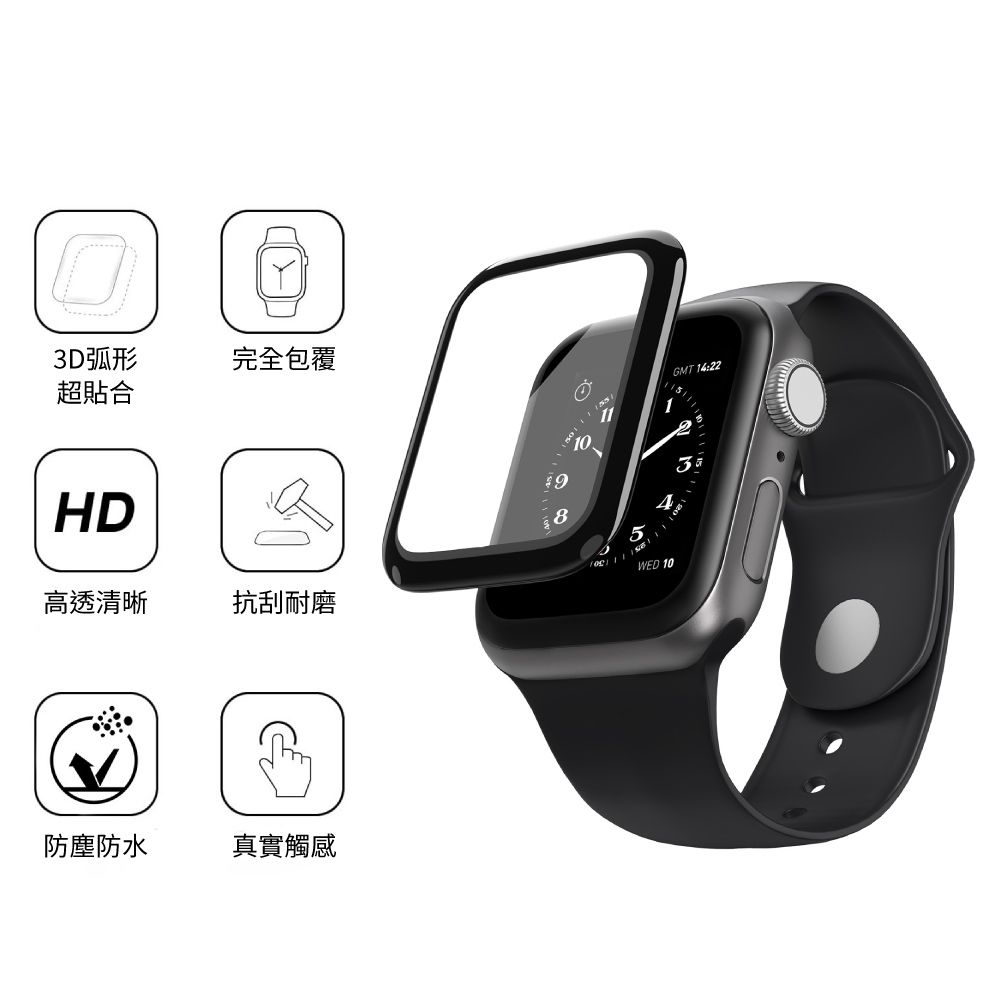  Apple Watch易貼系列手錶膜 45mm