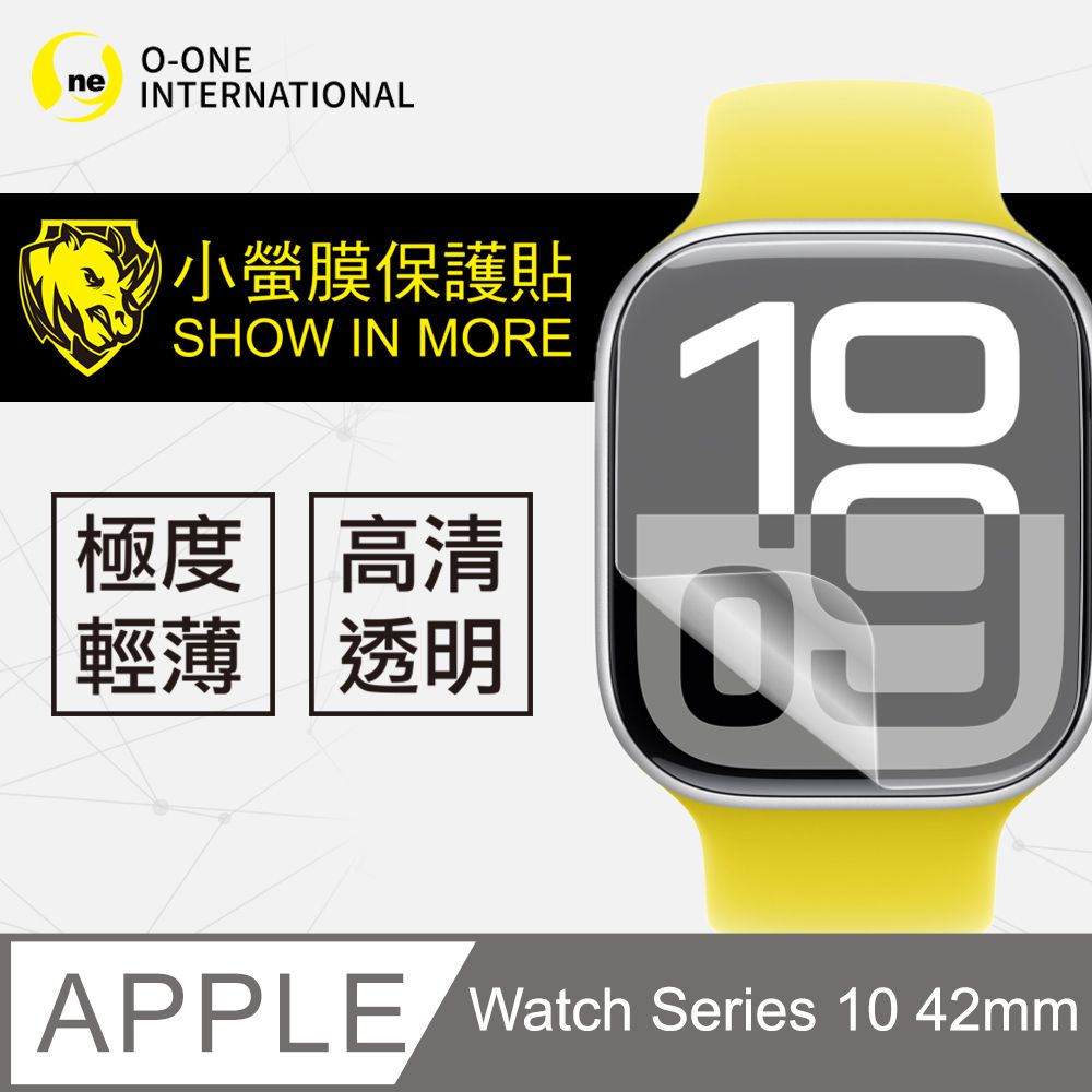 o-one 圓一 Apple Watch Series 10 42mm 手錶保護貼 微刮痕自動修復 (兩入組)