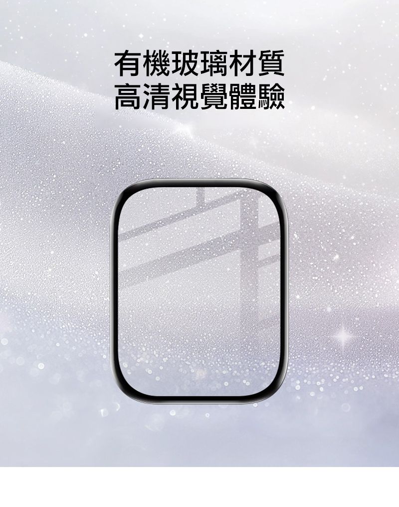 有機玻璃材質高清視覺體驗