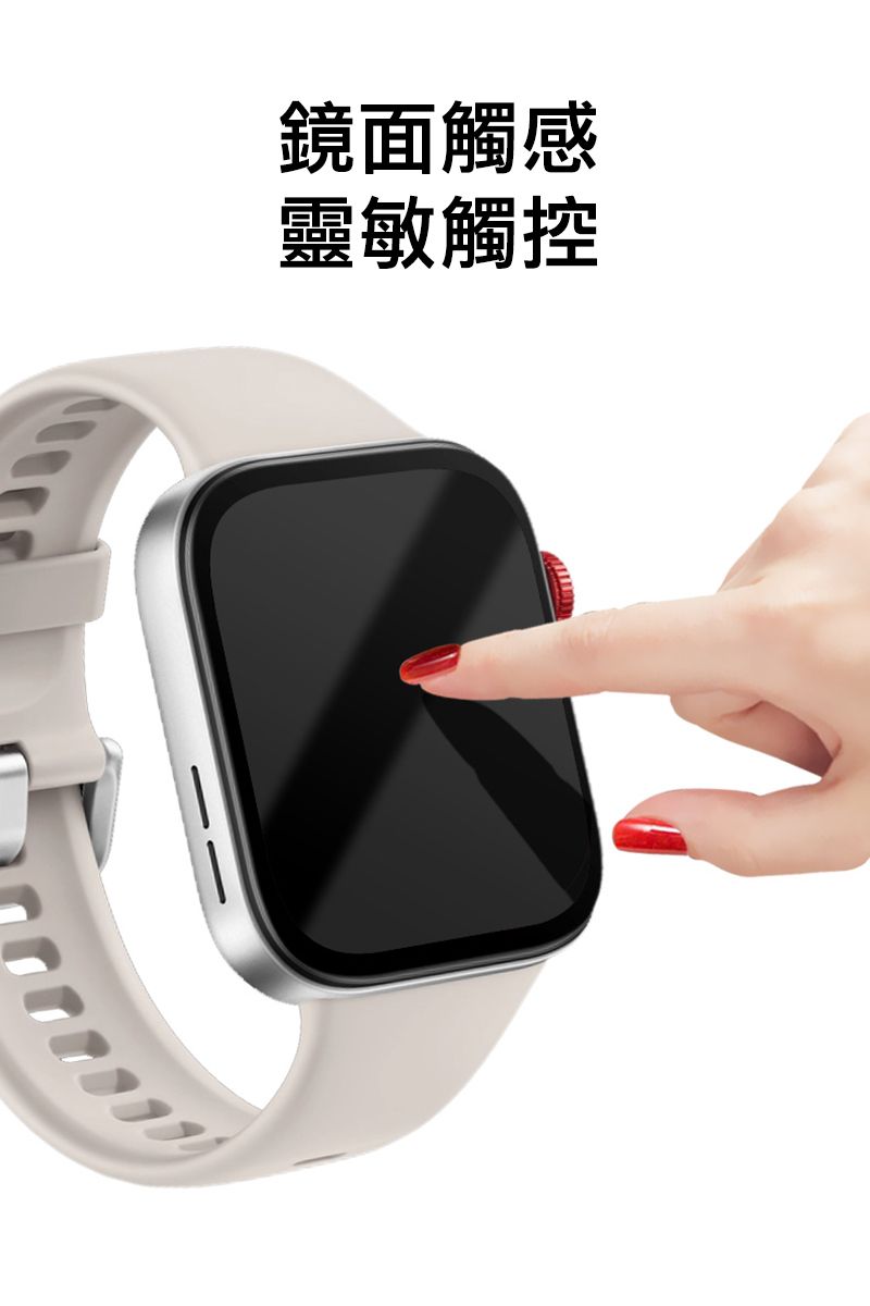 鏡面觸感靈敏觸控