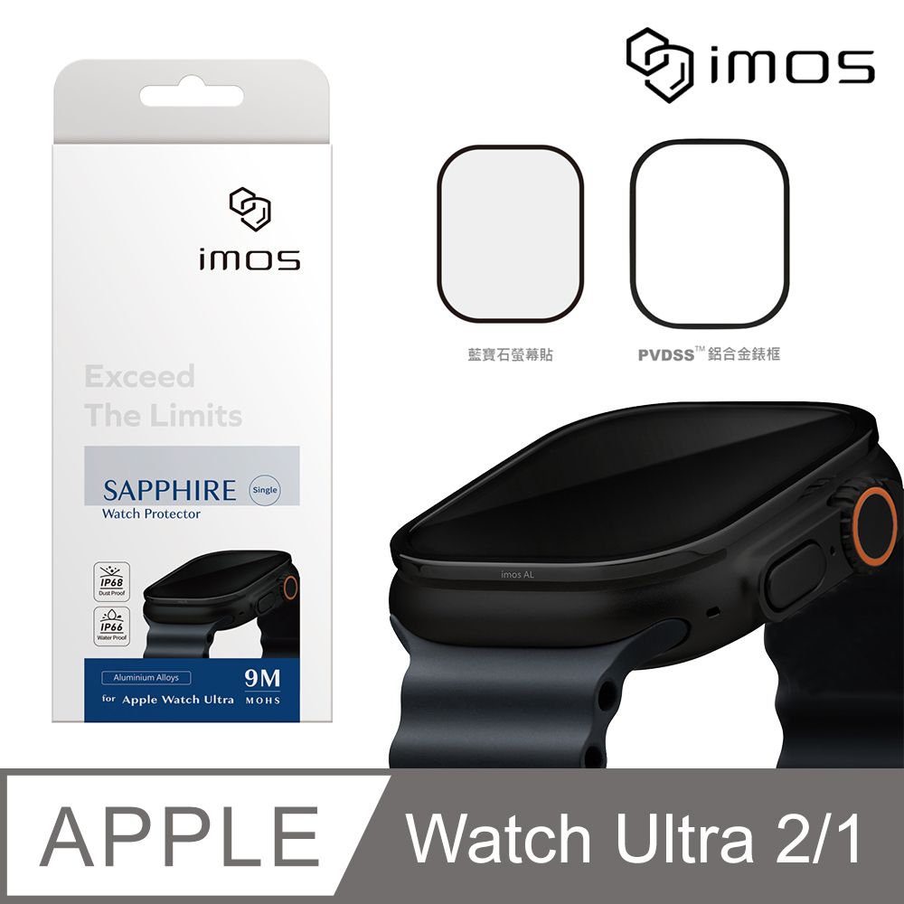 imos Apple Watch Ultra 2 / Ultra 1 藍寶石金屬框手錶保護貼(CNC霧面-黑色)