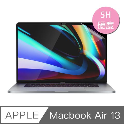 高/清/透不影響本身螢幕色彩MacBook Air 13吋 A1466 高透高硬度5H防刮螢幕保護貼