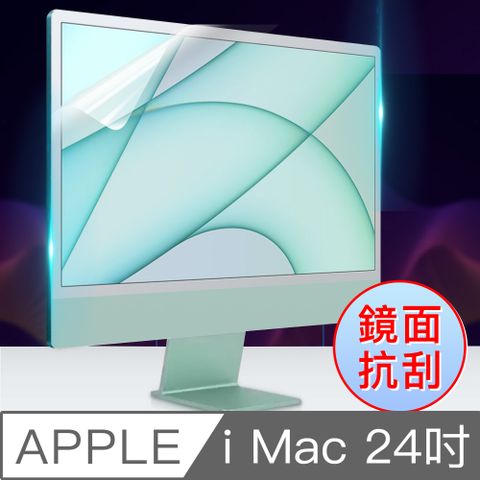 PET HOME 寵物當家 Apple i Mac 24吋寬 抗眩防刮 高清螢幕保護貼