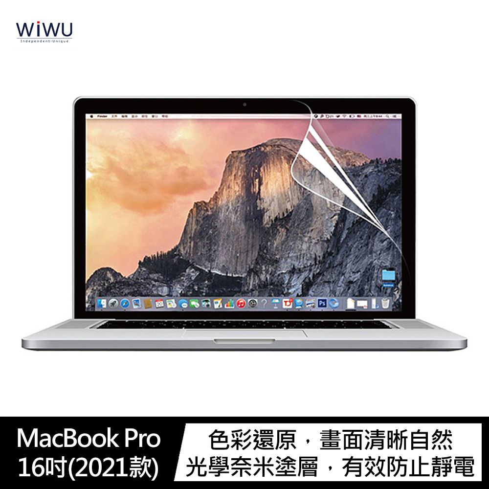 WiWU  Apple MacBook Pro 16吋(2021款) 螢幕保護貼