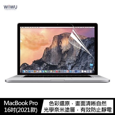 WiWU Apple MacBook Pro 16吋(2021款) 螢幕保護貼